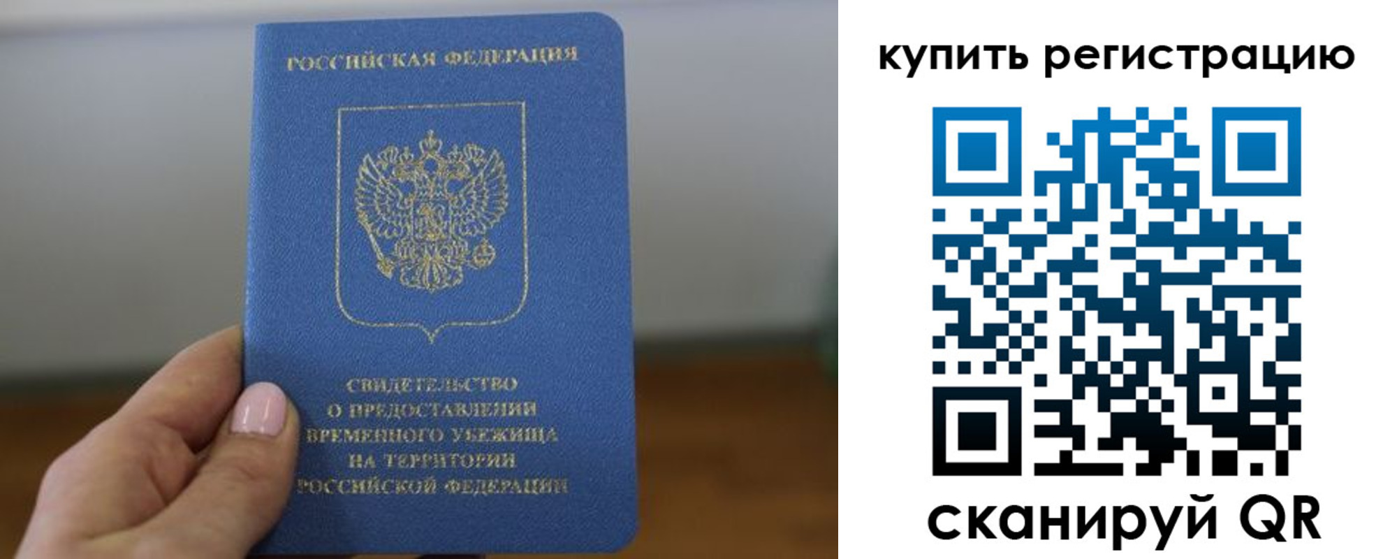прописка в квартире в Кумертау