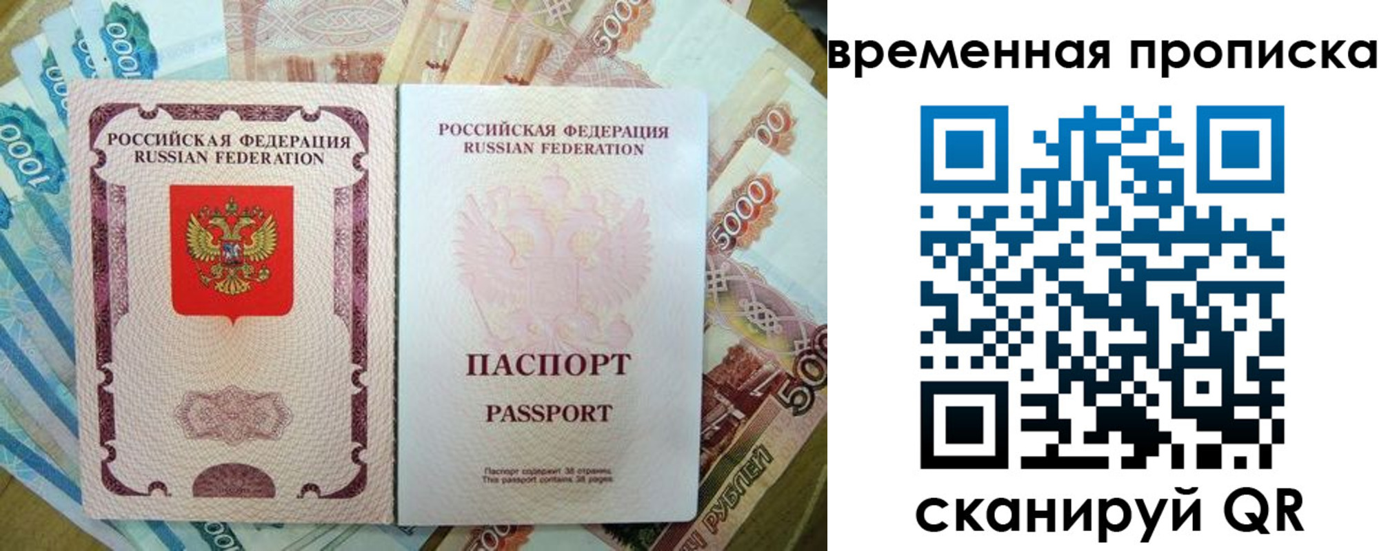 где прописаться в Кумертау