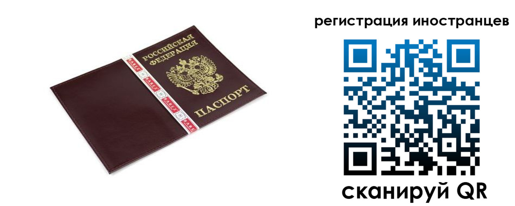 прописка в Кумертау